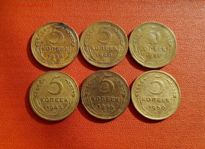 5копеек погодовка 6шт 1938-46_уставшие до 07.11.24 в 22-10 - 5к_6шт_рев2