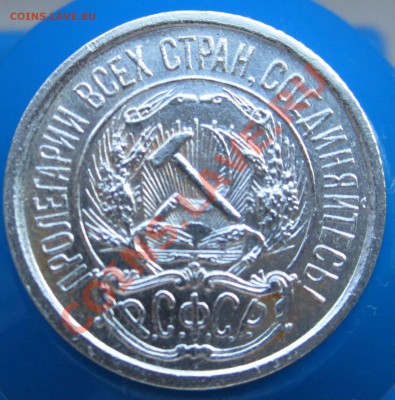 R - 10 КОПЕЕК 1921 UNC!!! - до 22.00 1 февраля 2012 - 10k1921b