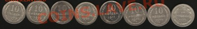 10 копеек серебро Советы до 02.02.2012 23:00 Мск - реверс1_1