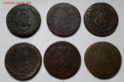 5 КОПЕЕК 1771-1779 гг. сибирские (6 монет разные года) - 20241102_114109---2