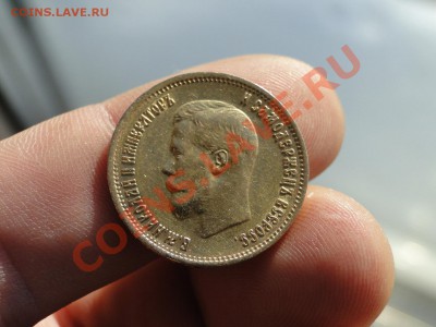 10 рублей 1899 год гурт ЭБ - DSC06284.JPG