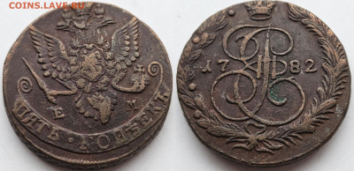 5 копеек 1782 ем - 1