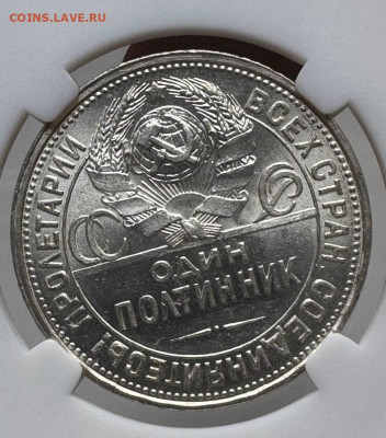50 копеек 1926 года ННР MS62 - 50-1926-2