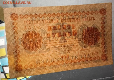 10 рублей 1918,до 03.11.24г.,22-00 - 3