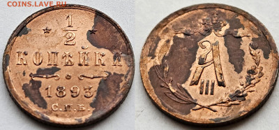 4 копейки 1900 - 1