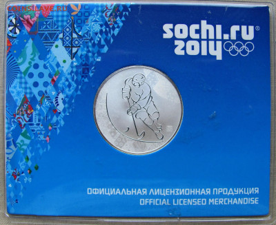 Памятная медаль "Хоккей на льду", Сочи 2014. Ag 925. Оценка. - 3.JPG