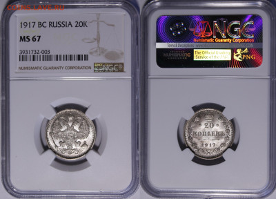 20 копеек 1922 ННР PF63 - 1917.20.о..JPG