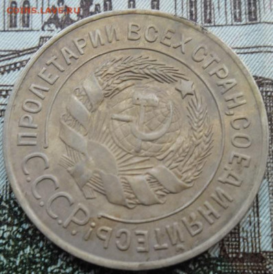 3 копейки 1927 года до 8.11.24 - 3 к 1927 6