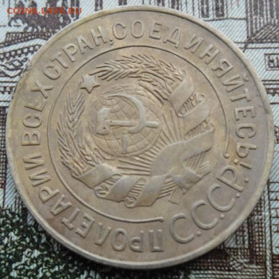 3 копейки 1927 года до 8.11.24 - 3 к 1927 5