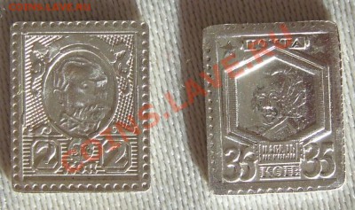 Жетон марка Стандарт - до 01.02 -21.00.00 по МСК - P1060650.JPG