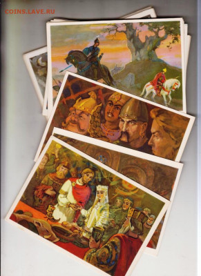 Открытки "Руслан и Людмила" 1966 г за до 08.11.24 г. в 23.00 - 042