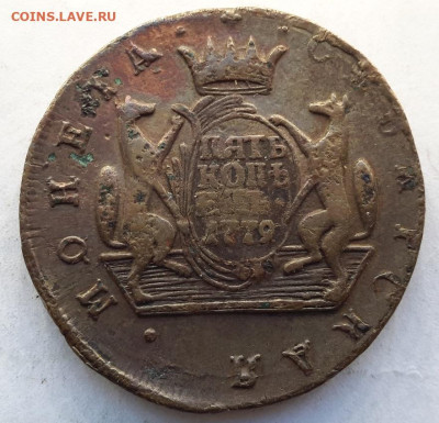 5 КОПЕЕК 1771-1779 гг. сибирские (6 монет разные года) - 20241102_152521---79-3