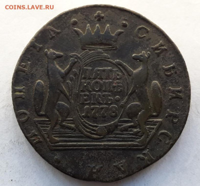 5 КОПЕЕК 1771-1779 гг. сибирские (6 монет разные года) - 20241102_152423---78-3