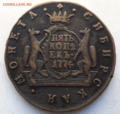 5 КОПЕЕК 1771-1779 гг. сибирские (6 монет разные года) - 20241102_152301---74-3