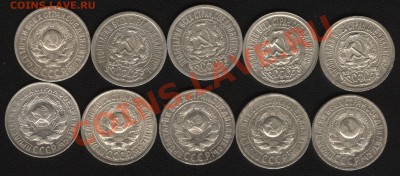 15 копеек серебро Советы до 02.02.2012 по Мск - аверс1_1
