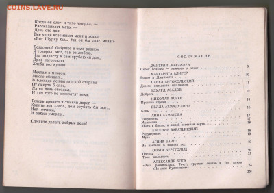 ПЯТЬ ТЫСЯЧ ЛЮБИМЫХ СТРОК 1977 г. за до 08.11.24 г. в 23.00 - 047