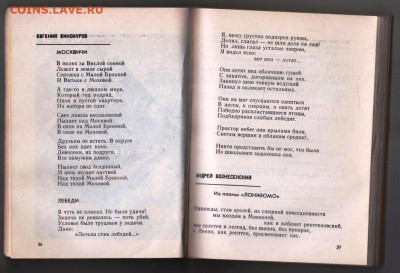 ПЯТЬ ТЫСЯЧ ЛЮБИМЫХ СТРОК 1977 г. за до 08.11.24 г. в 23.00 - 049