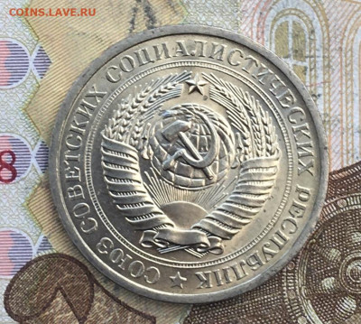 1 рубль 1974 Годовик с 200р. до 07.11.24г. в 22:00 - IMG_E2563.JPG
