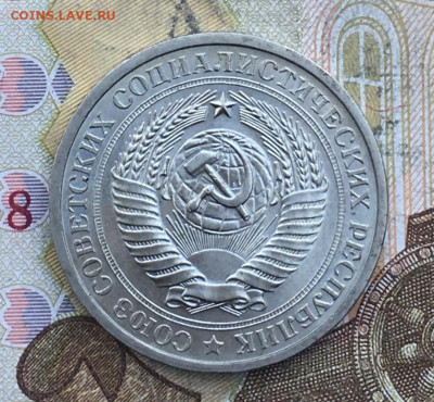 1 рубль 1976 Годовик с 200р. до 07.11.24г. в 22:00 - IMG_E2557.JPG