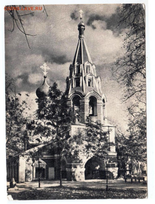 Донской монастырь 1591-159 1957 г. за до 08.11.24 г. в 23.00 - 054