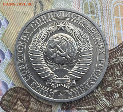 1 рубль 1980 Годовик с 200р. до 07.11.24г. в 22:00 - IMG_E2559.JPG