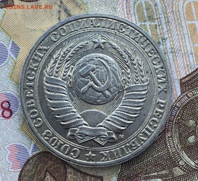 1 рубль 1991М Годовик с 200р. до 07.11.24г. в 22:00 - IMG_E2553.JPG