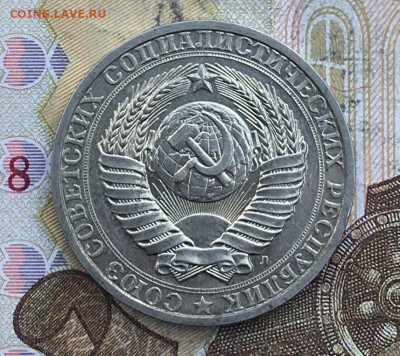 1 рубль 1991Л Годовик с 200р. до 07.11.24г. в 22:00 - IMG_E2555.JPG