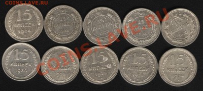 15 копеек серебро Советы до 02.02.2012 по Мск - реверс1_1