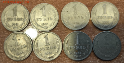 1 рубль годовики 8шт (61-85) с 200р до 06.11.2024 в 22.00 - 1