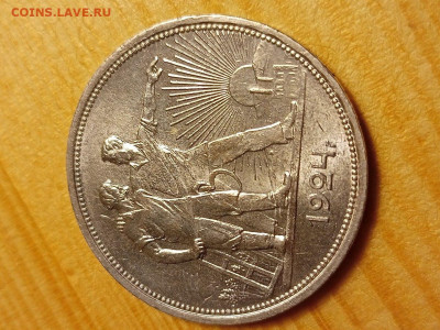 1 рубль 1924 года без маленького дома на опознание. - avito-1730563599244-shot
