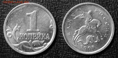 Браки на 1 копейке - 1 коп 2007 м - встречный раскол по реверсу --- фото 2