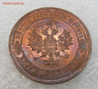 1 копейка 1913г. UNC Без обращения до 04.11 - IMG_3531.JPG