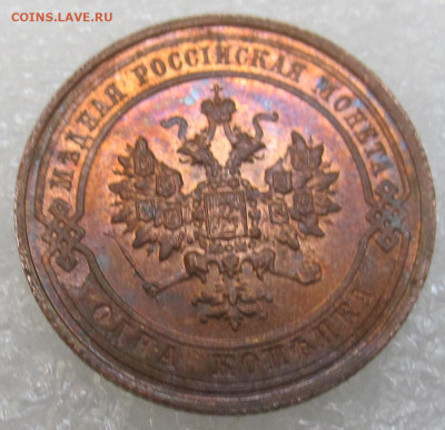 1 копейка 1913г. UNC Без обращения до 04.11 - IMG_3530.JPG