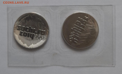 25 руб. 2011г. Сочи Альбом  4 монеты. 2 шт. Горы. до 07.11. - 20241102_155634