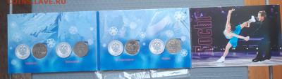 25 руб. 2011г. Сочи Альбом  4 монеты. 2 шт. Горы. до 07.11. - 20241102_155053