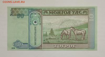 Монголия 10 тугриков 2020 UNC ПРЕСС до 09.11.2024 - IMG_20241027_183220