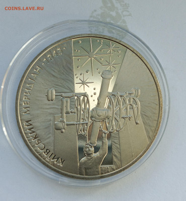 Украина.2010 5грн. 165 лет Астрономической обс. Киевского НУ - 2010 5грн. 165 лет Астрономической обсерватории Киевского НУ