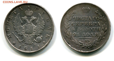 Рубль 1811 СПБ-ФГ №1 до 8 ноября 2024 22-00 - Рубль 1811 СПБ-ФГ №1