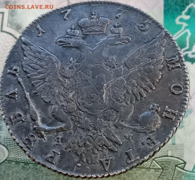 рубль 1775 г. СПБ ЯЧ до 06.11.24 22.00 мск. - 24