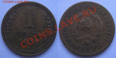 1 коп. 1935 ст.герб - до 02.02.12. 22-00 мск - 1.35ст