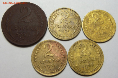 2 копейки 1924,26,35,37,50 г.,до 05.11.2024г. - 101_5511.JPG