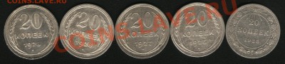 20 копеек серебро Советы до 02.02.2012 22:00 по Мск - реверс1_1
