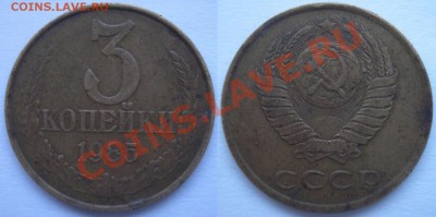 3 коп. 1985 г. частый гурт - до 02.02.12. 22-00 мск - 3.85ч.гурт