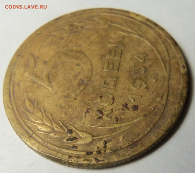 5 копеек 1934 г. До 06.11.2024 г. - 101_5516.JPG