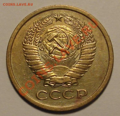 5 КОПЕЕК 1971 г.  до  02.02.12. до 22-00 - DSC05977.JPG