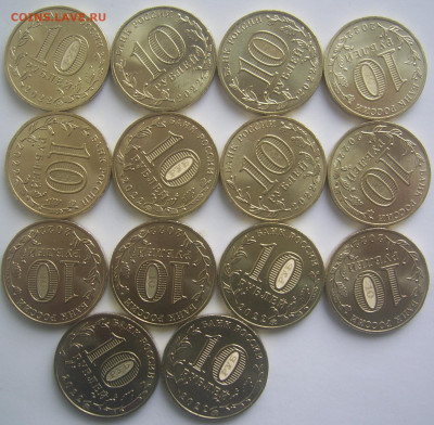 10 рублей ГТД КАЗАНЬ 30 штук до 4.11 22-00 - 10 казань 14 шт реверсы