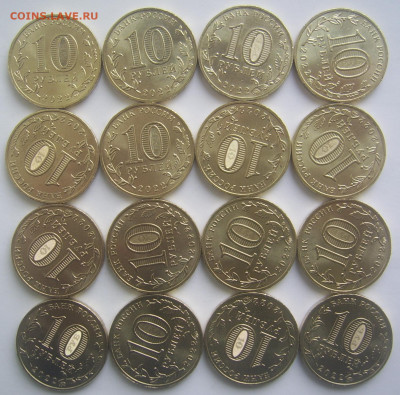 10 рублей ГТД КАЗАНЬ 30 штук до 4.11 22-00 - 10 казань 16 шт реверсы