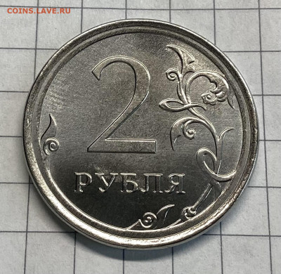 Интересный брак на  2х рублях. Нужна оценка. - IMG_9234