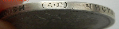 50 копеек 1899г. (АГ) до 09.11.24 (22.00 мск) - DSCN8792.JPG