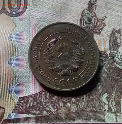 5 копеек 1930. До 07.11.24 в 22.00 - 20241103_134855